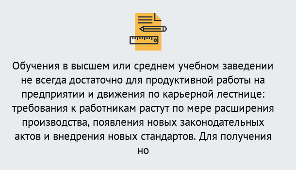 Почему нужно обратиться к нам? Кулебаки Образовательно-сертификационный центр приглашает на повышение квалификации сотрудников в Кулебаки