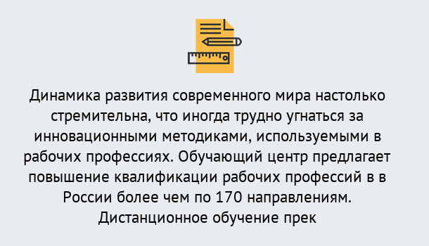 Почему нужно обратиться к нам? Кулебаки Обучение рабочим профессиям в Кулебаки быстрый рост и хороший заработок