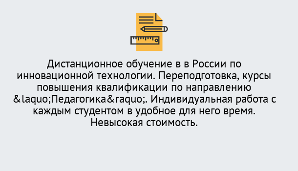 Почему нужно обратиться к нам? Кулебаки Курсы обучения для педагогов