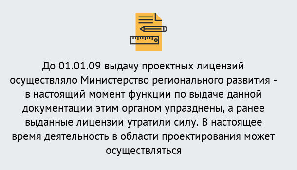 Почему нужно обратиться к нам? Кулебаки Получить допуск СРО проектировщиков! в Кулебаки