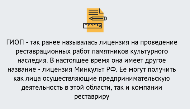 Почему нужно обратиться к нам? Кулебаки Поможем оформить лицензию ГИОП в Кулебаки