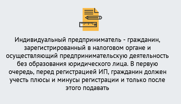 Почему нужно обратиться к нам? Кулебаки Регистрация индивидуального предпринимателя (ИП) в Кулебаки