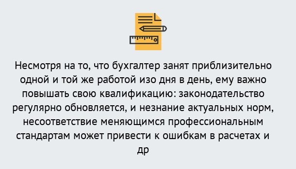 Почему нужно обратиться к нам? Кулебаки Дистанционное повышение квалификации по бухгалтерскому делу в Кулебаки