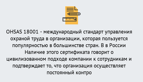 Почему нужно обратиться к нам? Кулебаки Сертификат ohsas 18001 – Услуги сертификации систем ISO в Кулебаки