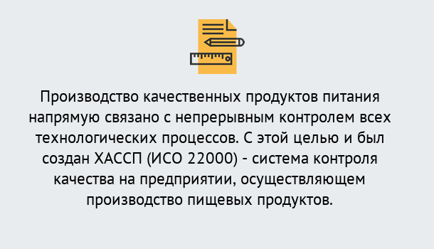 Почему нужно обратиться к нам? Кулебаки Оформить сертификат ИСО 22000 ХАССП в Кулебаки