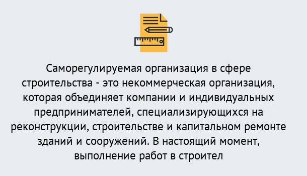 Почему нужно обратиться к нам? Кулебаки Получите допуск СРО на все виды работ в Кулебаки