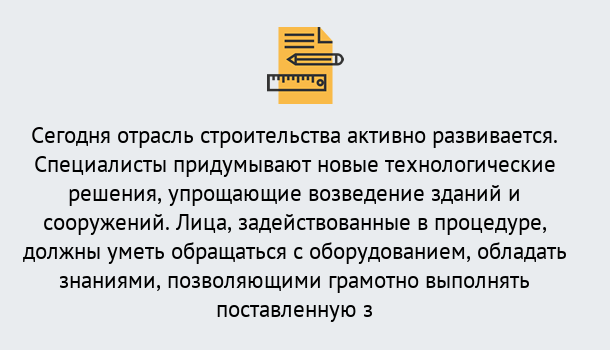 Почему нужно обратиться к нам? Кулебаки Повышение квалификации по строительству в Кулебаки: дистанционное обучение