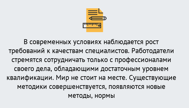 Почему нужно обратиться к нам? Кулебаки Повышение квалификации по у в Кулебаки : как пройти курсы дистанционно