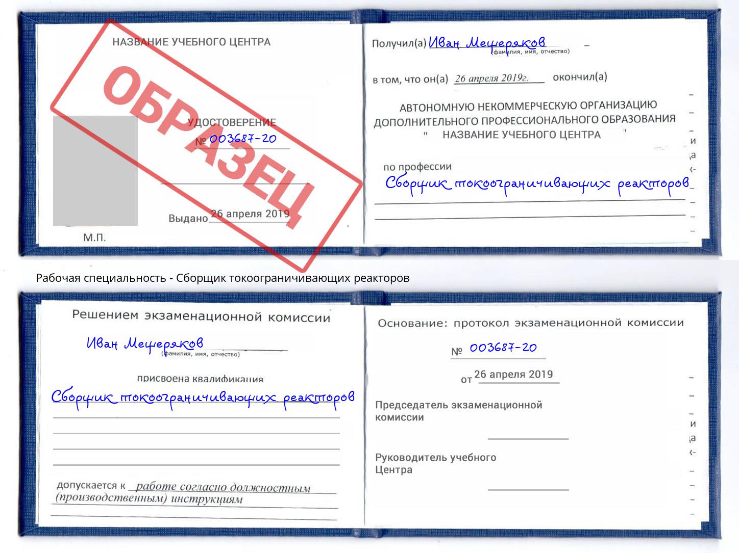 Сборщик токоограничивающих реакторов Кулебаки
