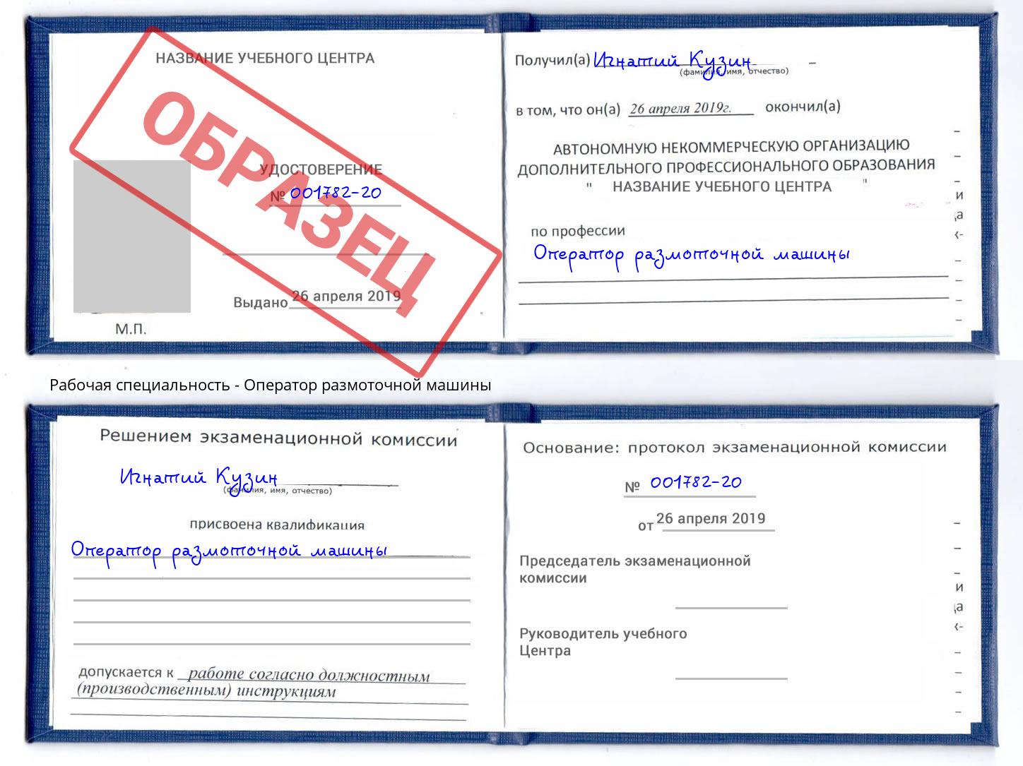 Оператор размоточной машины Кулебаки