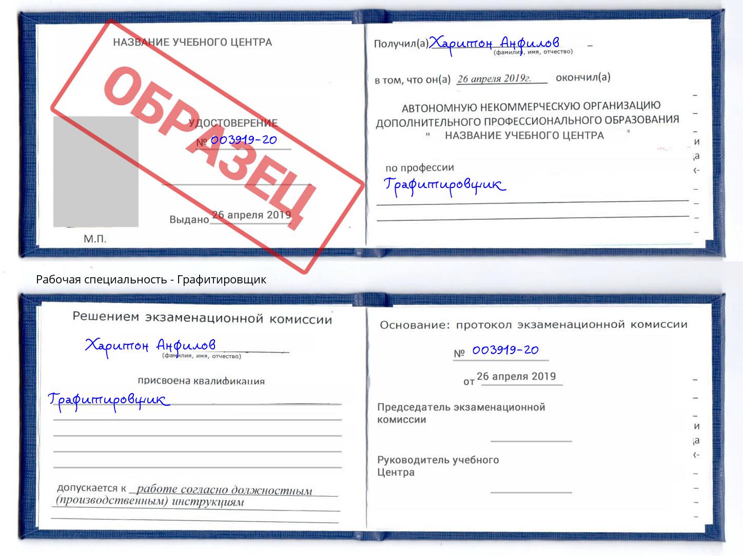 Графитировщик Кулебаки