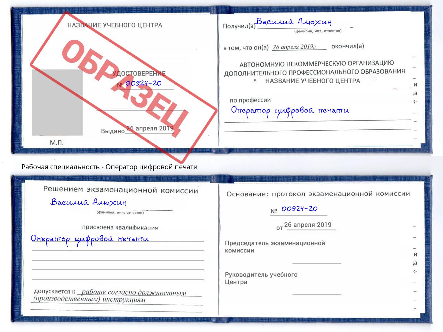 Оператор цифровой печати Кулебаки