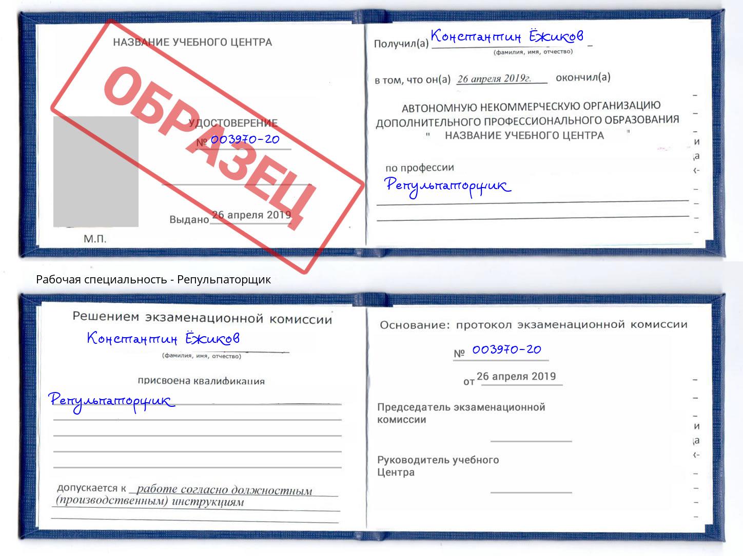 Репульпаторщик Кулебаки